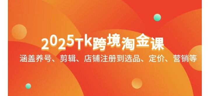 2025Tk羳ԽΣšעᵽѡƷۡӪ