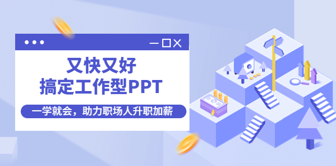 PPT2.jpg